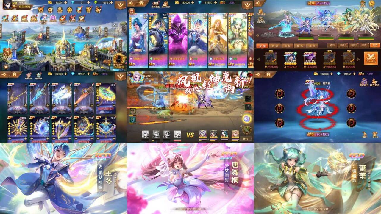 斗罗大陆7ssp