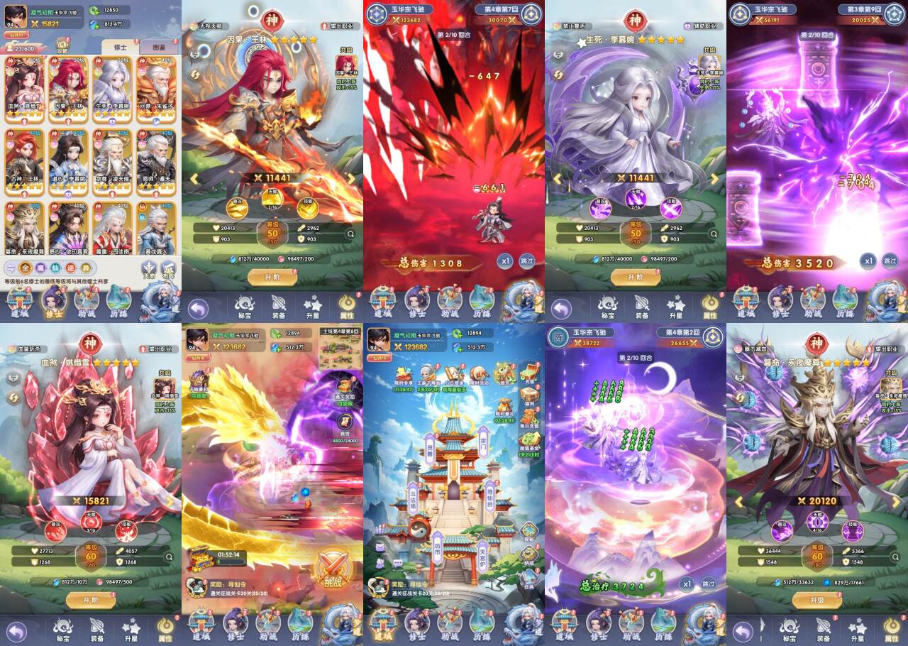 仙逆同官修复版（内购+后台）持续更新