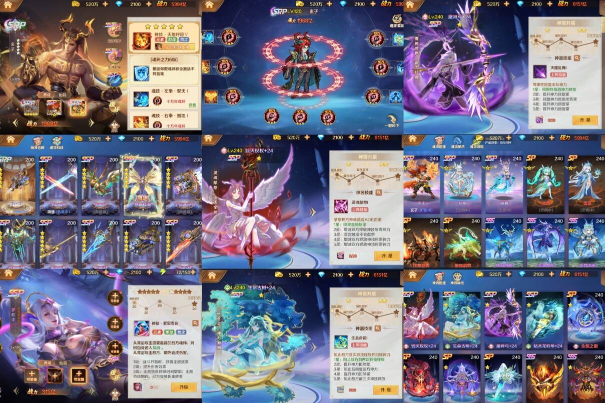 斗罗大陆9ssp